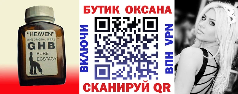 магазин    OMG ТОР  БУТИРАТ Butirat  Северодвинск 