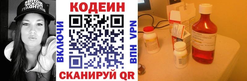kraken рабочий сайт  дарнет шоп  Северодвинск  Кодеин напиток Lean (лин) 