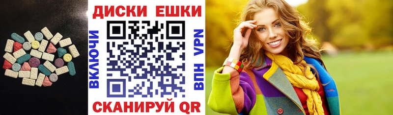 закладка  Северодвинск  ЭКСТАЗИ ешки 