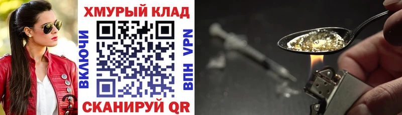 Героин хмурый  Северодвинск 