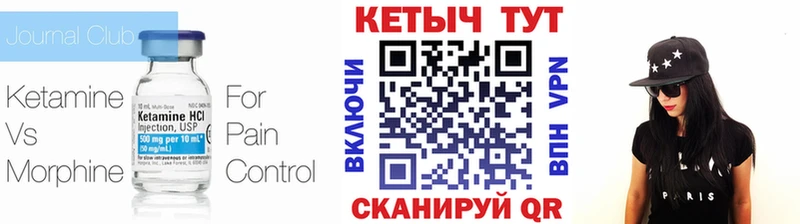Кетамин VHQ  как найти наркотики  ссылка на мегу маркетплейс  Северодвинск 