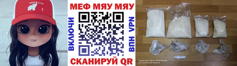 МЯУ-МЯУ VHQ omg Северодвинск