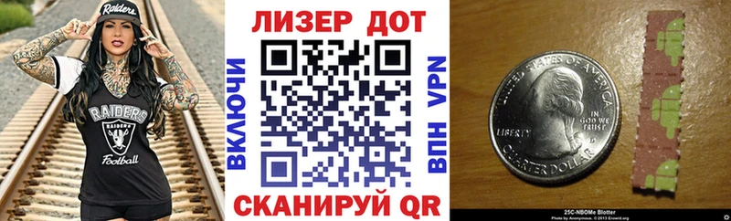 Марки NBOMe 1,5мг  Северодвинск 